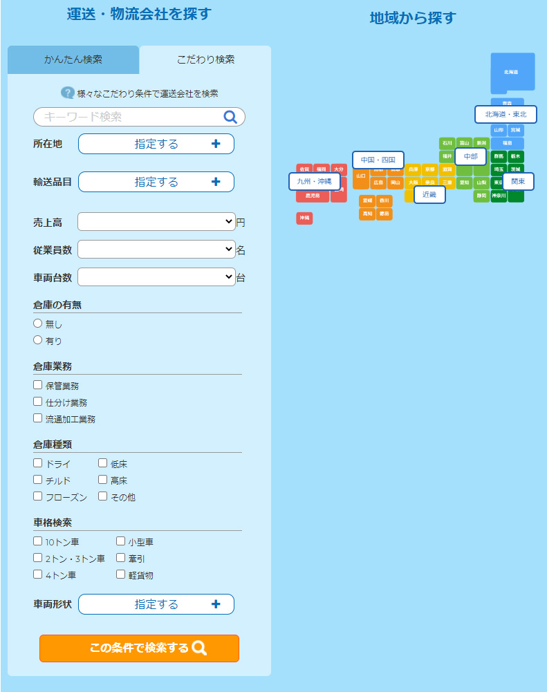 ドラマッチは検索も簡単!