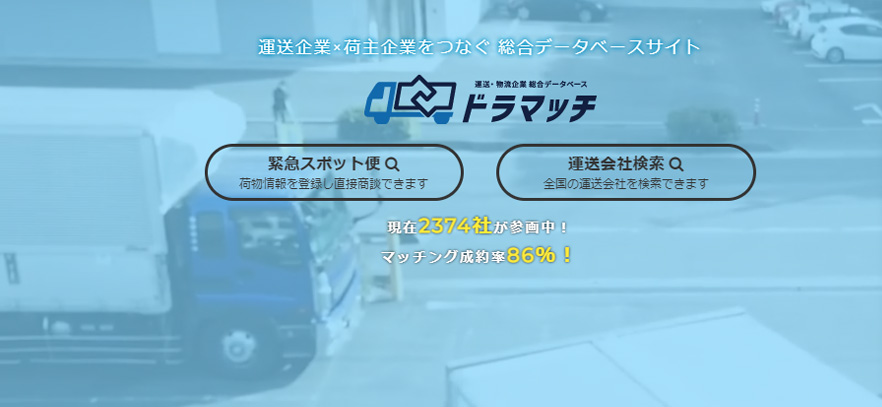 ドラマッチTOP画面キャプチャ