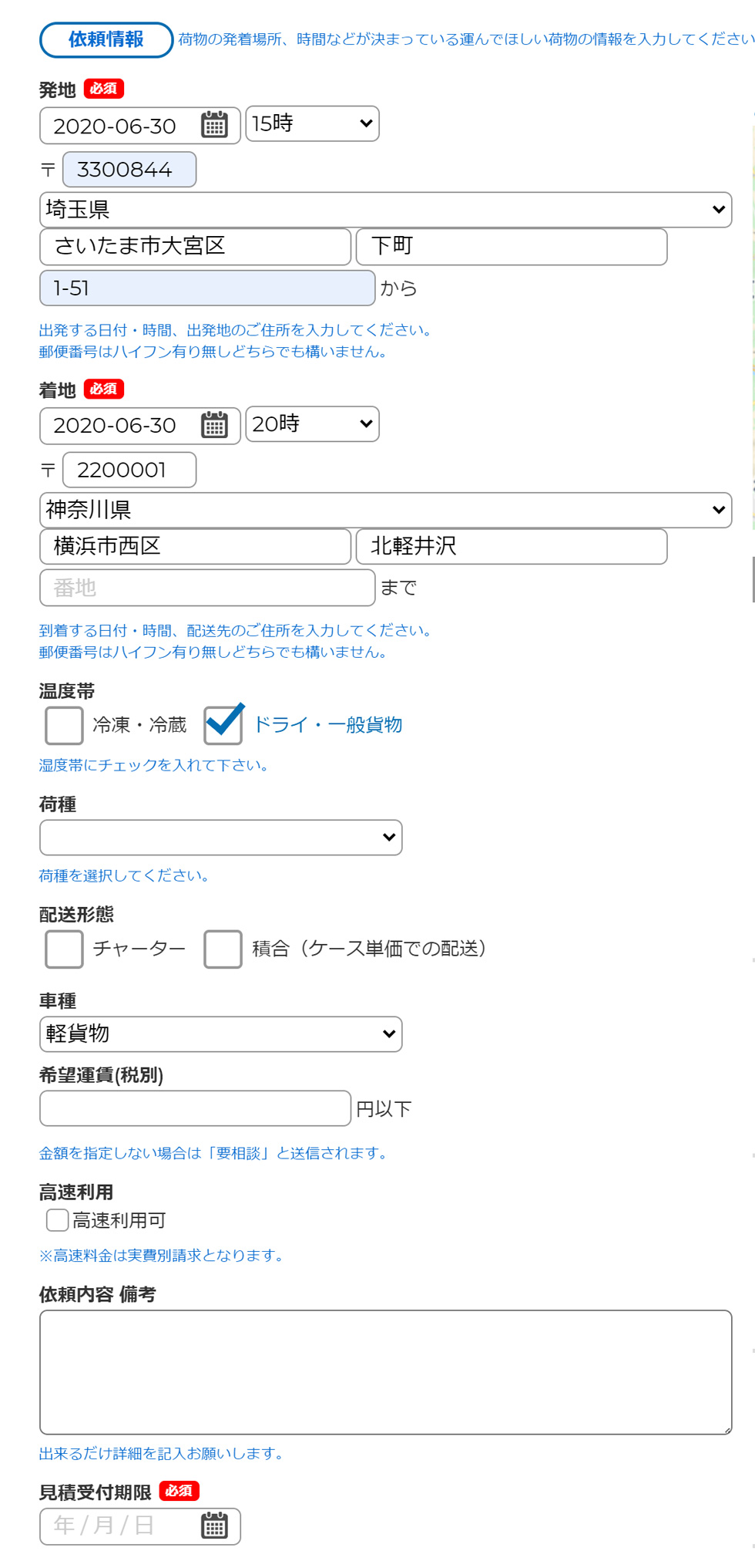 登録画面