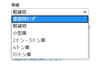 車種選択画面