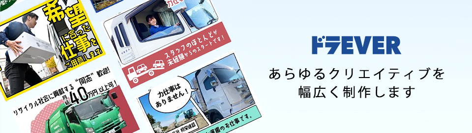 あらゆるクリエイティブを幅広く制作します
