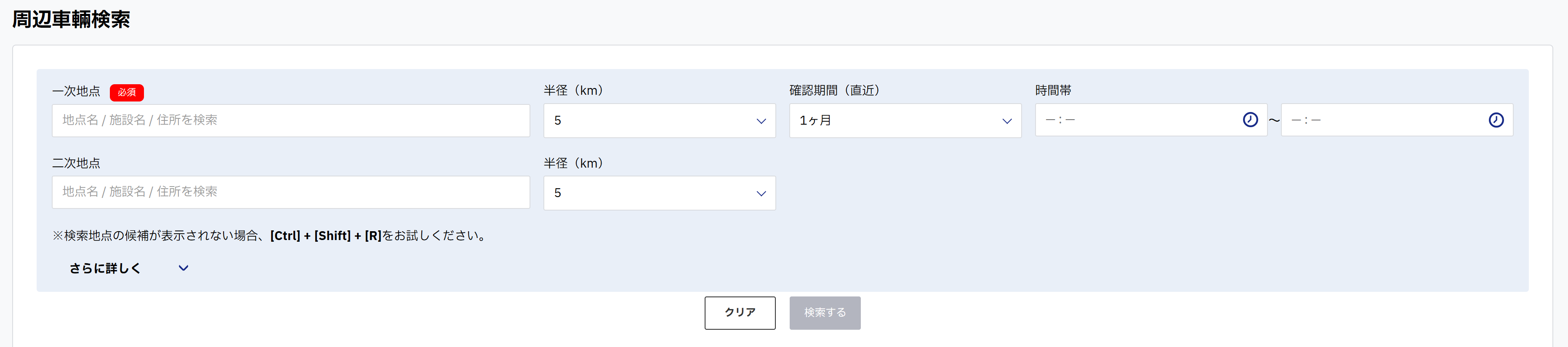 検索ボックスイメージ