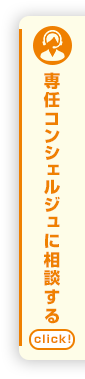お問い合わせはこちら